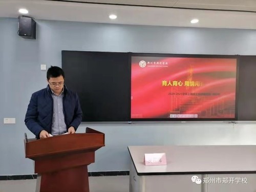 各学科组教师代表分享师德师风学习心得