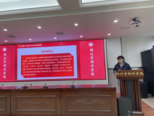 全体大会学习