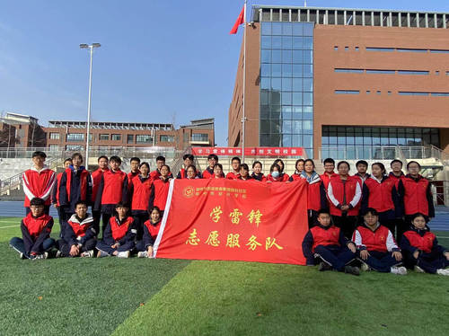 郑开学校学雷锋志愿服务队