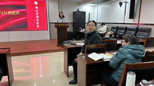 校级领导以普通党员身份带头进行批评与自我批评