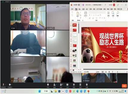线上班会1