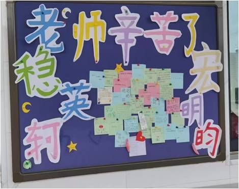 学生创作漫画为老师加油1
