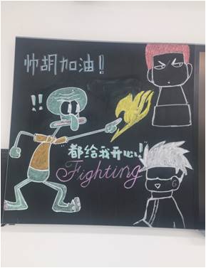 学生创作漫画为老师加油2