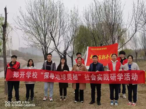 4社会实践研学