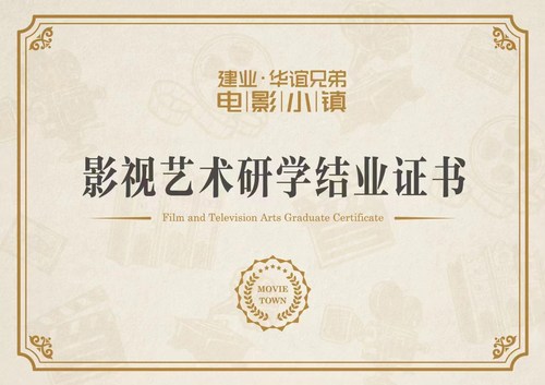 结业证书