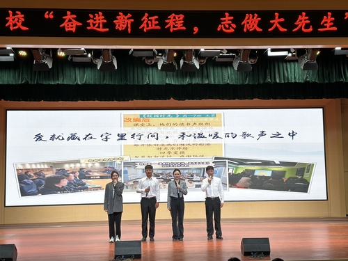 演讲选手 (4)