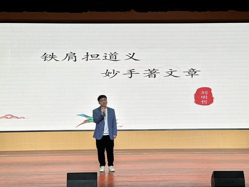 演讲选手 (5)