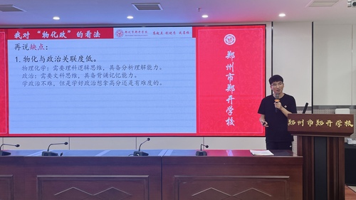赵勇超发言