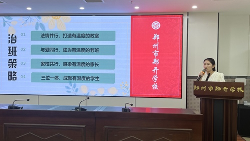 武轲发言