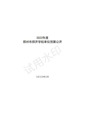 2023年郑州市?？Ｔに愎猒00