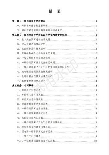 2023年郑州市?？Ｔに愎猒01