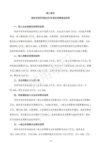 2023年郑州市?？Ｔに愎猒03