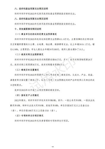 2023年郑州市?？Ｔに愎猒05