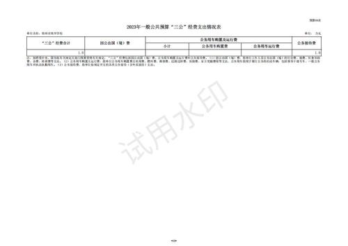2023年郑州市?？Ｔに愎猒17
