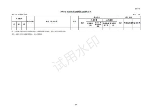 2023年郑州市?？Ｔに愎猒18